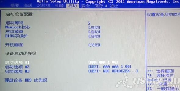 bios設(shè)置u盤啟動(dòng)