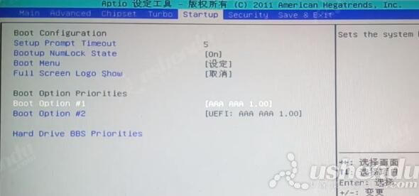 bios設(shè)置u盤啟動