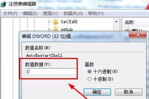 windows資源管理器總是崩潰