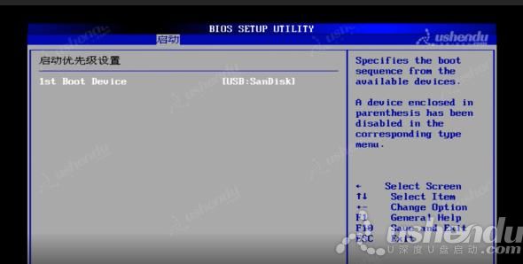 bios設(shè)置u盤啟動