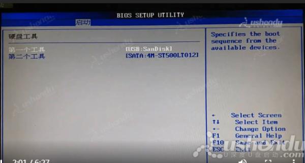 bios設(shè)置u盤啟動(dòng)