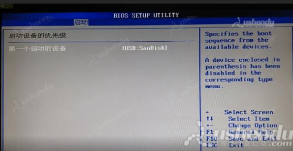 bios設(shè)置u盤啟動(dòng)