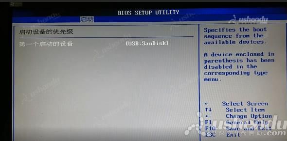 bios設(shè)置u盤啟動(dòng)