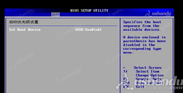 bios設(shè)置u盤啟動