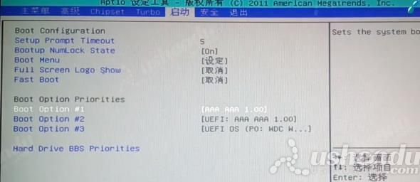 bios設(shè)置u盤啟動