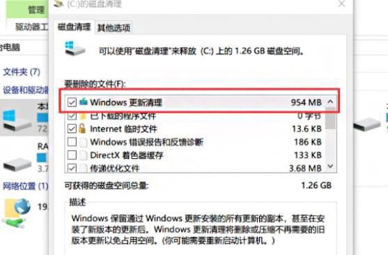 windows更新清理刪除方法