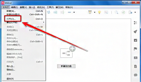 怎么打開xmind文件文件