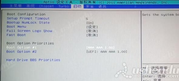 bios設(shè)置u盤啟動