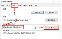 電腦怎么關(guān)閉彈出的廣告