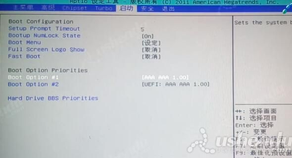 bios設(shè)置u盤(pán)啟動(dòng)