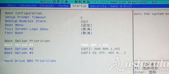 bios設(shè)置u盤啟動