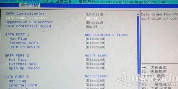 bios設置u盤啟動