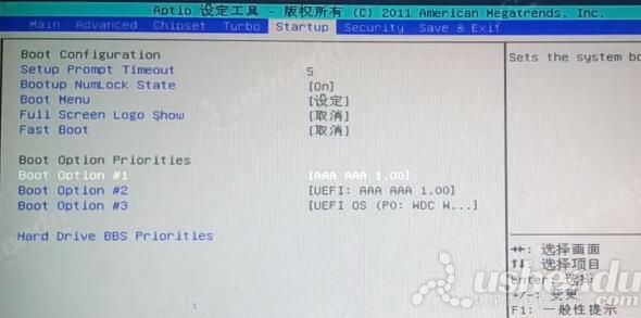 bios設置u盤啟動