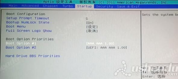 bios設(shè)置u盤啟動