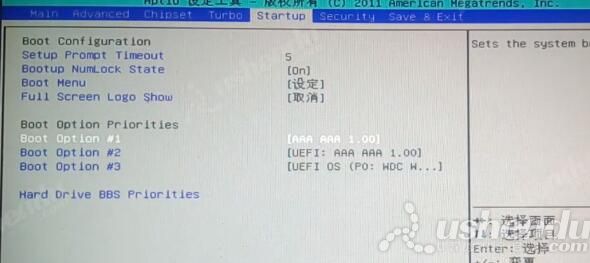 bios設(shè)置u盤啟動(dòng)