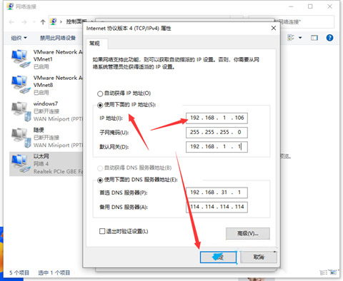 ip地址如何設(shè)置