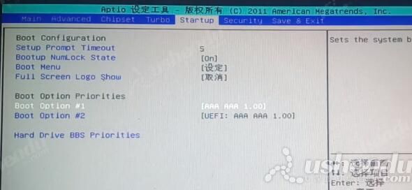 bios設(shè)置u盤啟動