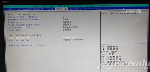bios設(shè)置u盤啟動(dòng)