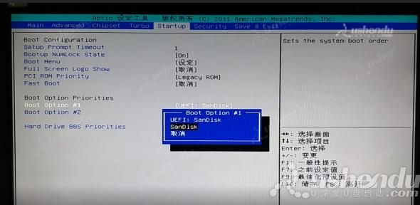 bios設(shè)置u盤(pán)啟動(dòng)