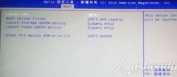 bios設(shè)置u盤啟動