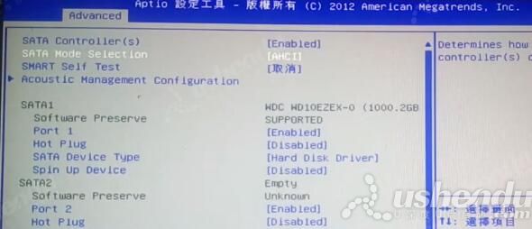 bios設置u盤啟動