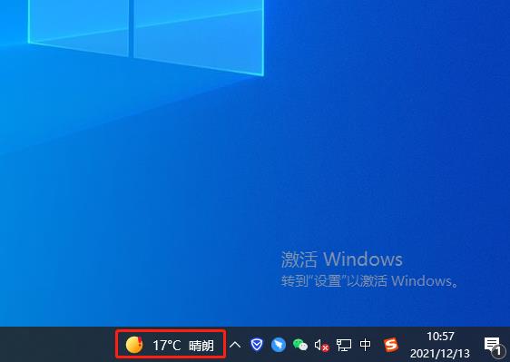 win10右下角天氣