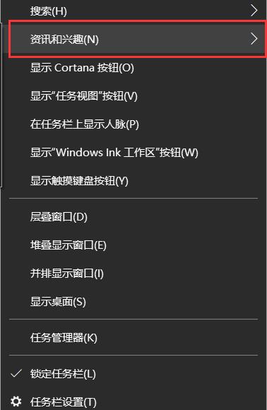 win10右下角天氣