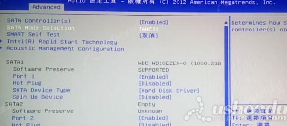 bios設(shè)置u盤啟動