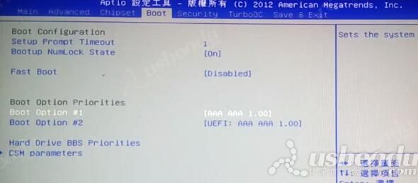 bios設(shè)置u盤啟動