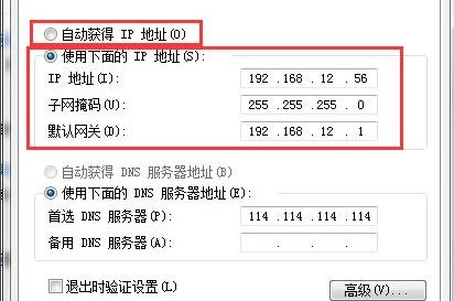 修改錯(cuò)誤的ip地址