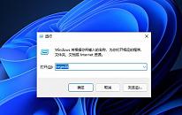 win11系統(tǒng)無法刪除pin碼解決教程分享