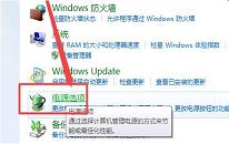 win7系統(tǒng)如何調節(jié)顯示器亮度