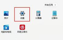 win11系統(tǒng)如何打開自帶顯示fps