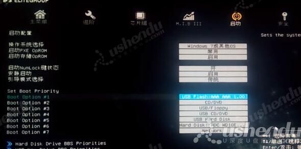 bios設(shè)置u盤(pán)啟動(dòng)