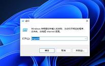 win11系統(tǒng)無法刪除pin碼怎么辦