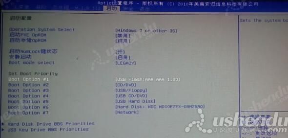 bios設(shè)置u盤啟動(dòng)