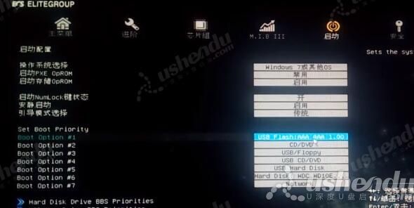 bios設(shè)置u盤啟動(dòng)