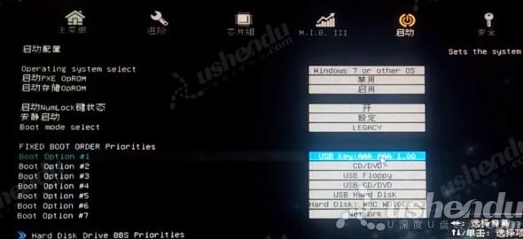 bios設(shè)置u盤(pán)啟動(dòng)