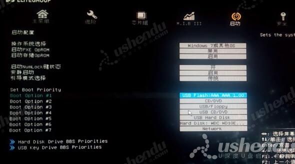 bios設(shè)置u盤啟動(dòng)