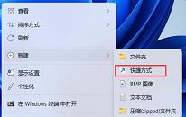 win11系統設置滑動關機操作方法介紹