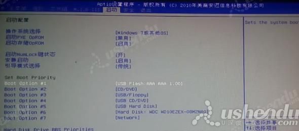 bios設(shè)置u盤(pán)啟動(dòng)