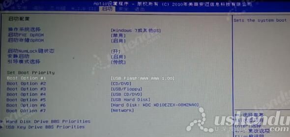bios設(shè)置u盤(pán)啟動(dòng)