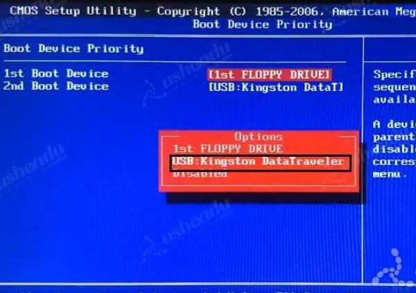 bios設(shè)置u盤啟動(dòng)