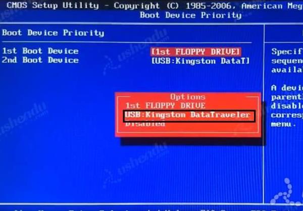 bios設置u盤啟動