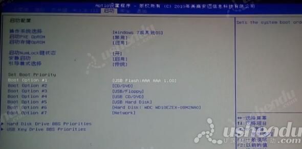 bios設(shè)置u盤啟動(dòng)