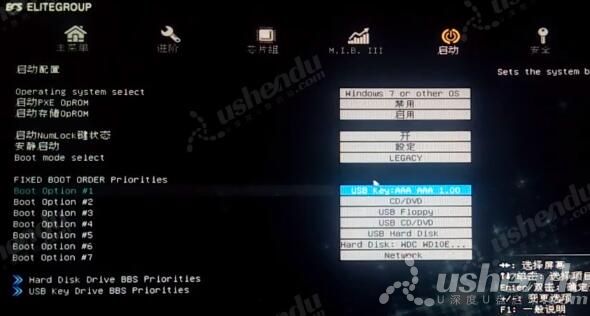 bios設(shè)置u盤啟動