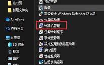 win11系統(tǒng)管理員賬號停用解決方法介紹