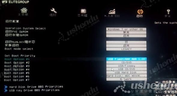 bios設(shè)置u盤(pán)啟動(dòng)
