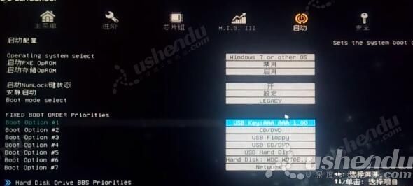 bios設(shè)置u盤啟動