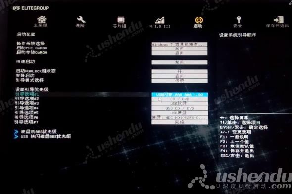 bios設(shè)置u盤啟動